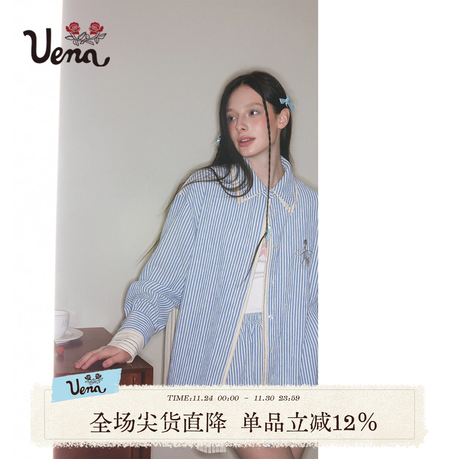 Uena条纹衬衫布鲁士蓝调短裤套装