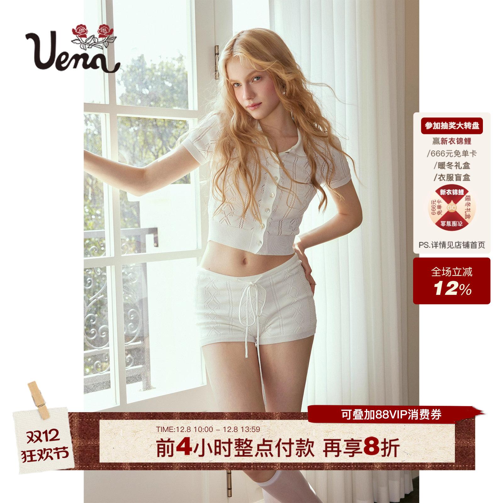 Uena白色镂空花纹套装