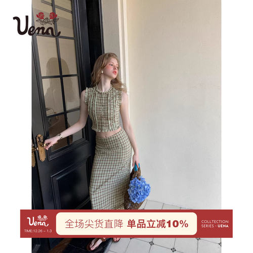 Uena棕绿色格纹背心半身裙套装