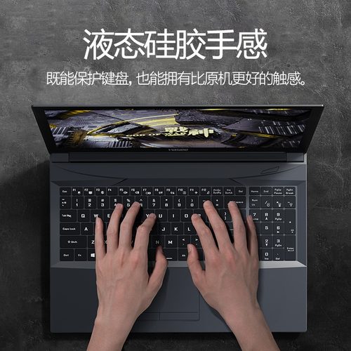 空气键盘膜抑菌膜超薄贴合手感好