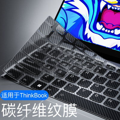 ThinkBook系列2024款碳纤维纹膜