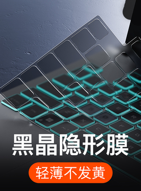 适用于ASUS华硕天选6Pro键盘膜4笔记3本2PIus套Air飞行堡垒9电脑8三7防6尘5罩4代保护贴全覆盖贴合防水不乳白