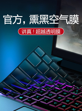 适用于机械革命键盘膜极光XZ笔记本Air无界14pro电脑旷世16KSuper蛟龙17K贴2024保护膜15全覆盖深海泰坦耀世