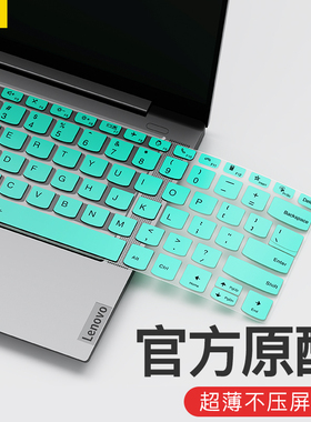 适用于联想小新Pro16硅胶键盘膜Air15电脑ThinkBook14笔记本Pro13新2025元启纯色彩绘键盘YOGA保护膜全X覆盖S