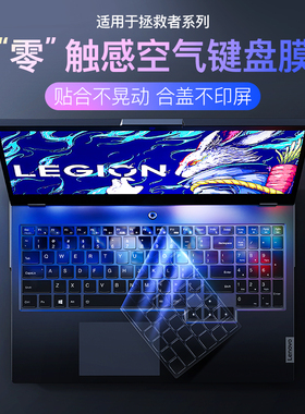 适用2025联想拯救者键盘膜Y9000P联系R9000P笔记本Y7000电脑R7000P键盘Y9000K保护膜薄贴R720全覆盖2024防水P