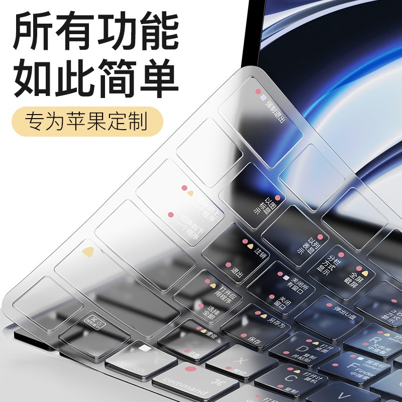 适用MacBook Pro苹果电脑Air14寸键盘膜Mac笔记本