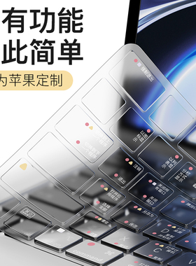 适用MacBook Pro苹果电脑Air14寸键盘膜Mac笔记本2025Macbook保护贴13.6快捷键14透明2024功能15.3超薄16套M4
