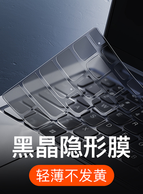 适用联想ThinkBook14键盘膜15寸YOGA 14s电脑16p Pro13c 14c轻薄710全覆盖16+贴S740笔记本x键盘Duet5G保护膜