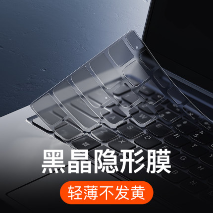 适用联想ThinkBook14键盘膜15寸YOGA 14s电脑16p Pro13c 14c轻薄710全覆盖16+贴S740笔记本x键盘Duet5G保护膜