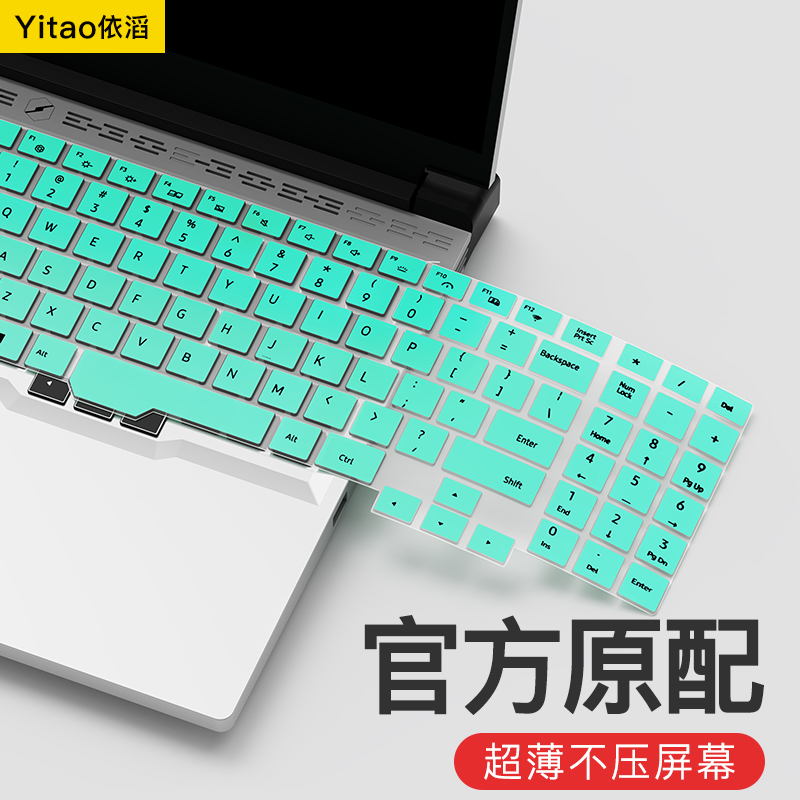 机械革命极光X液态硅胶键盘膜