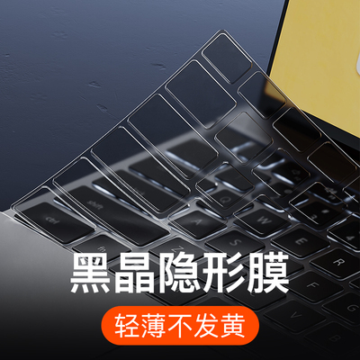 适用戴尔系列碳纳黑晶空气键盘膜