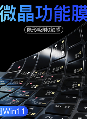 适用联想拯救者Y9000P键盘膜R9000X笔记本电脑y7000p静音功能保护套R7000全覆盖防尘贴快捷键贴膜全覆盖防水