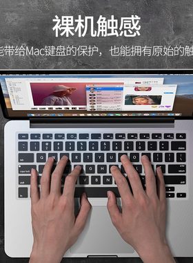 苹果键盘膜液态硅胶膜抑菌超薄贴