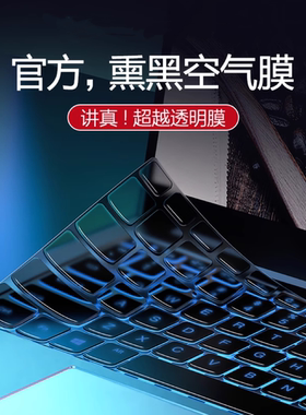 适用联想扬天威6键盘膜V14寸IdeaPad 15s电脑S550保护IML笔记本V15威6pro膜V330贴IIL全覆盖ARE 13防尘miix薄