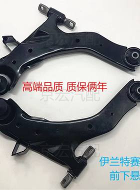 适现代起亚伊兰特赛拉图悦动福瑞迪朗动K3前轮下悬挂下摆臂三角臂