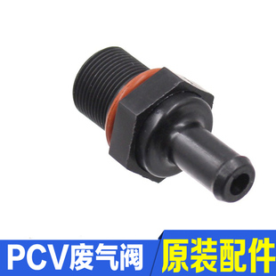 现代起亚K2K3福瑞迪智跑K5瑞纳朗动IX35名图气门室盖废弃单向阀