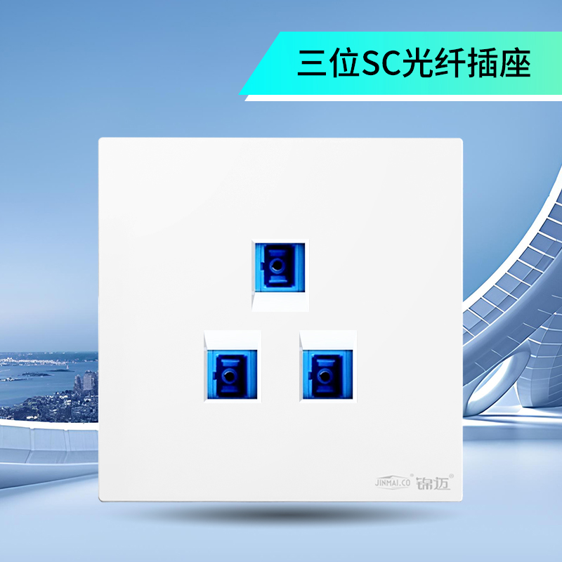 暗装86型三口光纤SC面板六类网线免接线电话电脑插座双口宽带面板