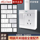 超薄明装 家用单双控带明线盒面板 启光白插座一开五孔开关插座套装