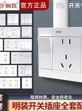 超薄明装启光白插座一开五孔开关插座套装家用单双控带明线盒面板