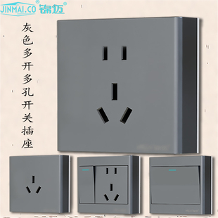 锦迈灰色超薄型明装一开五孔插座开关家用二三孔多孔带明线盒面板