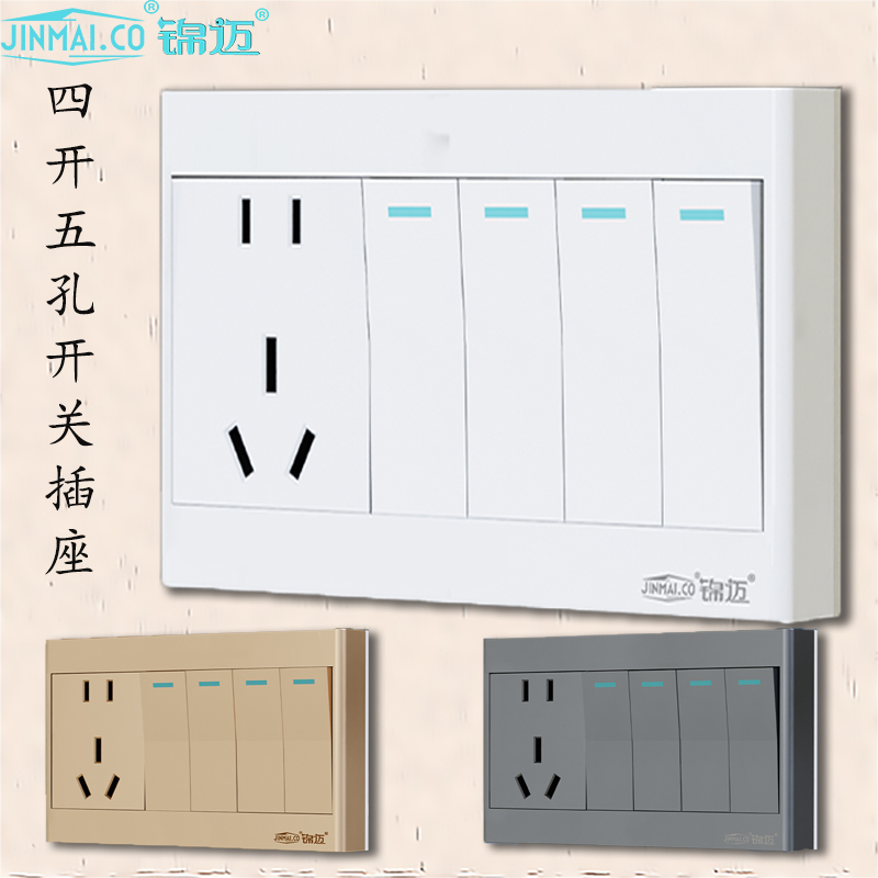 锦迈四开五孔通用插座面板