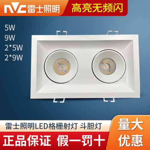 雷士LED斗胆灯 cob格栅射灯NLED5601A1 5602A1 NLED5601A2 5602A2