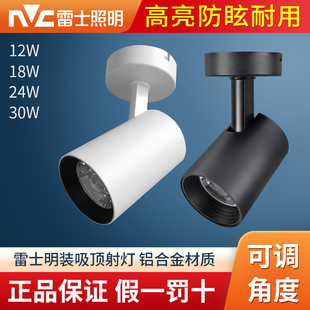 雷士明装 320FD 吸顶射灯24w免开孔led可调节射灯SLED320FA 320FC