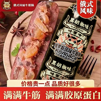 哈蒂牛俄罗斯风味牛筋肠低脂高蛋白下酒香肠开袋即食休闲零食烤肠