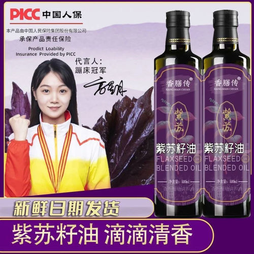 香膳传紫苏籽油中瑞工厂店营养压榨有机油养生冷榨取油凉拌炒菜油