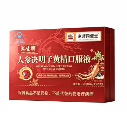 京师同健堂港生牌人参决明子黄精口服液官方正品中老年辅助调血糖