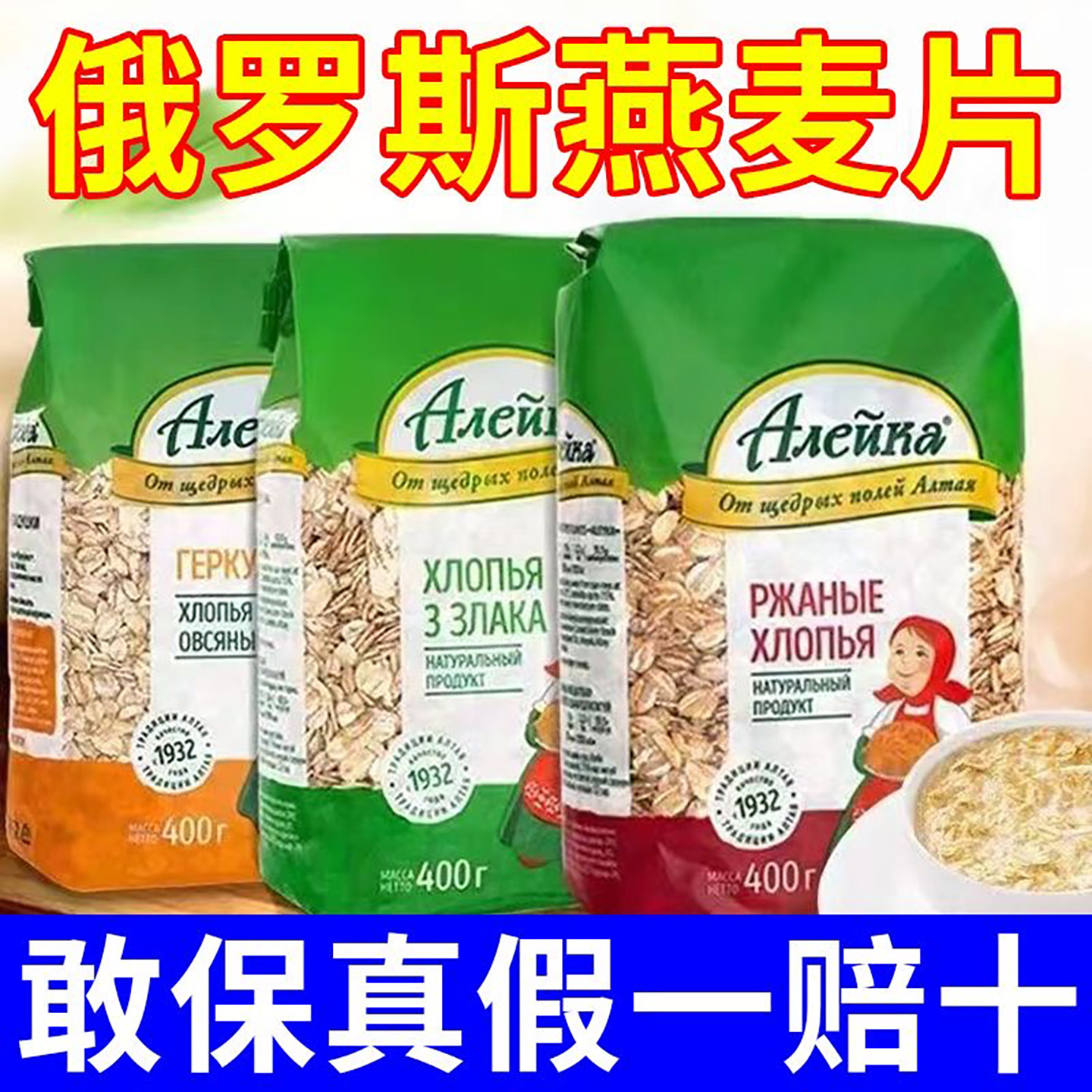 俄罗斯即食燕麦片无蔗糖免煮即食早餐营养健身代餐进口高膳食纤维