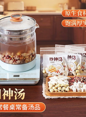 药食同源四神汤无添加草本养生茶独立包装茶包健脾养胃保健茶饮
