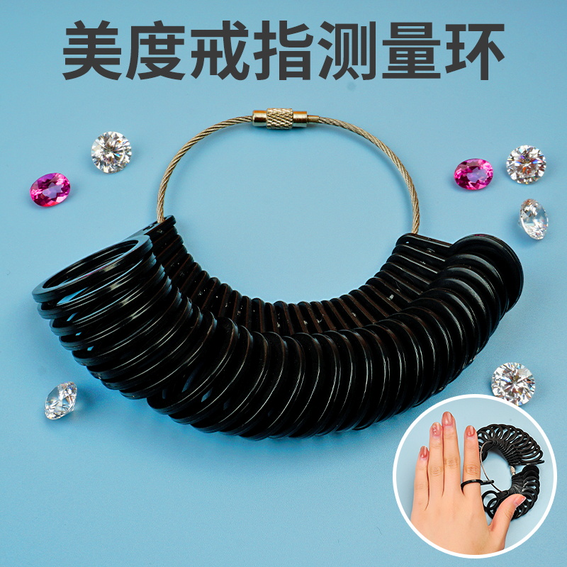 测手指围度指环塑料男女戒指尺码