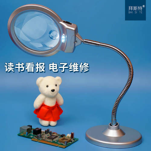 台式10倍带灯阅读维修放大镜