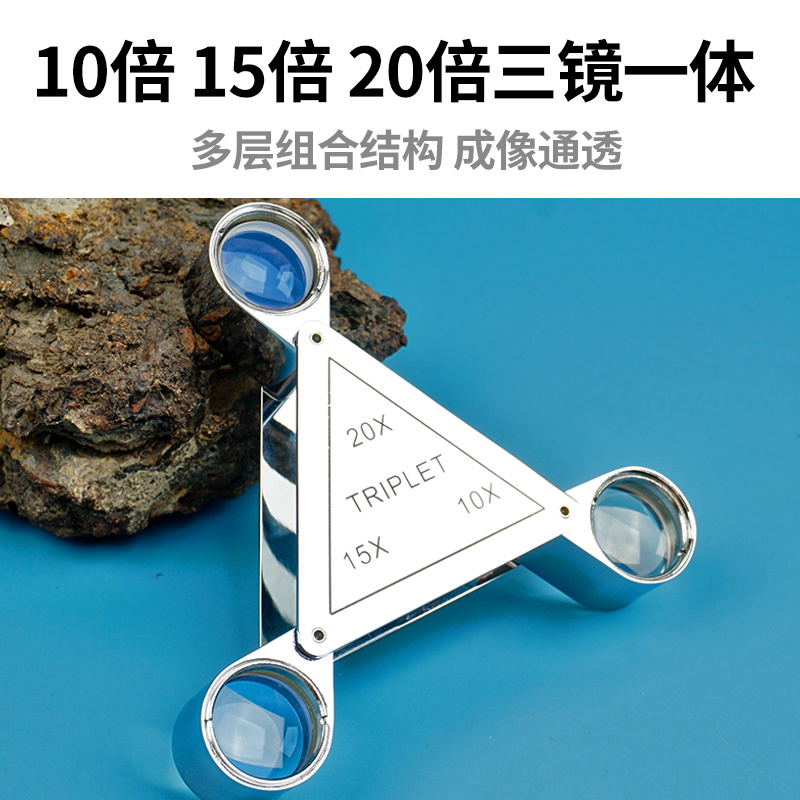 多组合高清放大镜鉴定珠宝钻石