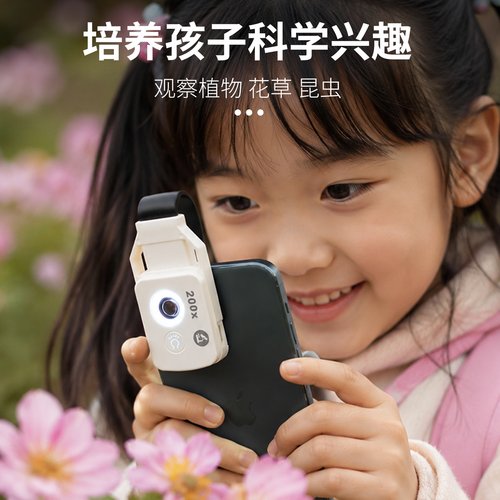 拜斯特200倍手机珠宝放大镜