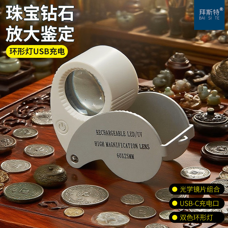 拜斯特手持带灯充电便携
