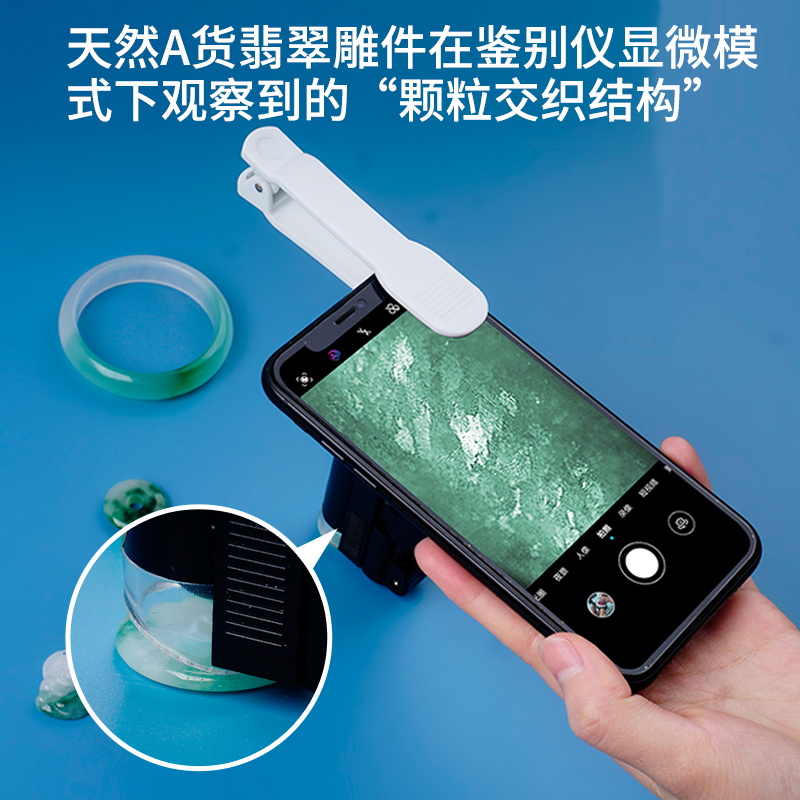 鉴别仪鉴定翡翠玉器放大镜拜斯特