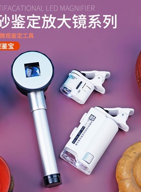拜斯特放大镜150紫砂壶鉴定放大镜光学镜片led光源便携鉴定工具