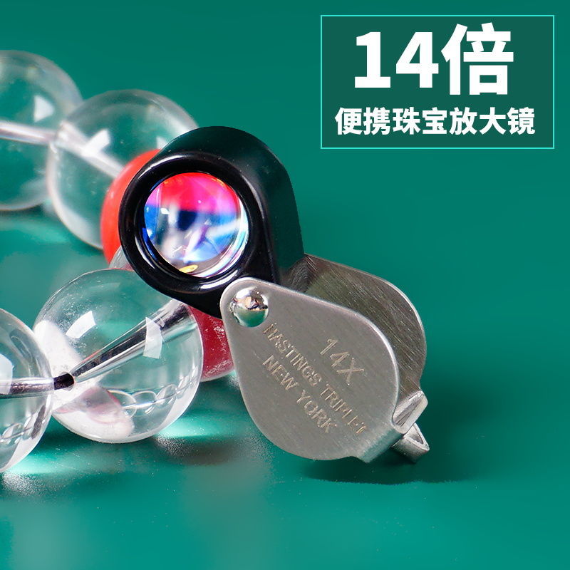 迷你鉴定砖石玻璃镀膜镜片放大镜