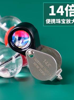 迷你鉴定砖石玻璃镀膜镜片放大镜