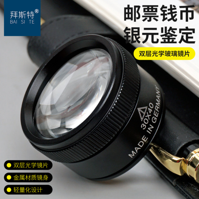 30倍高清玻璃镜片鉴定放大镜