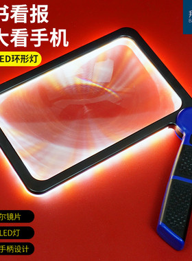 拜斯特手持折叠橡胶手柄便携式5倍带48LED三光源大镜片放大镜