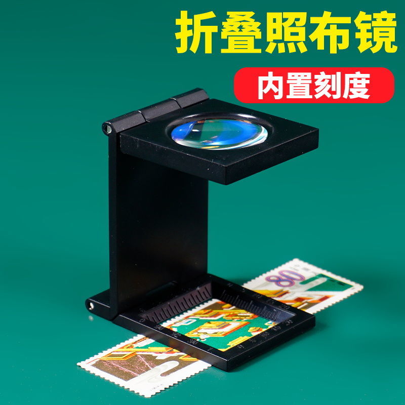 带刻度读数照布镜手持折叠放大镜