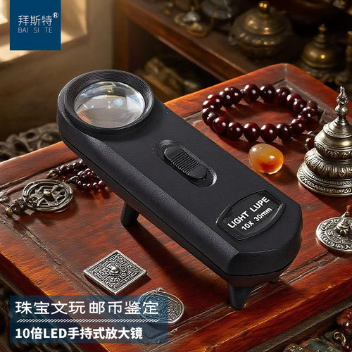 拜斯特可收缩支架手持式10倍30mm