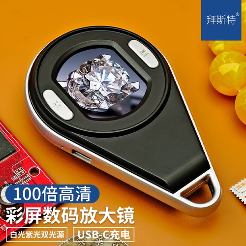 手持鉴定瓷器文玩高清放大镜便携