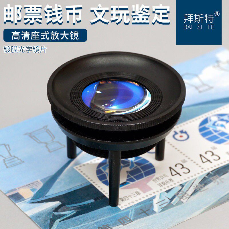 拜斯特10倍手持照布镜便携高清放大镜邮票钱币纺织品印刷品鉴定放