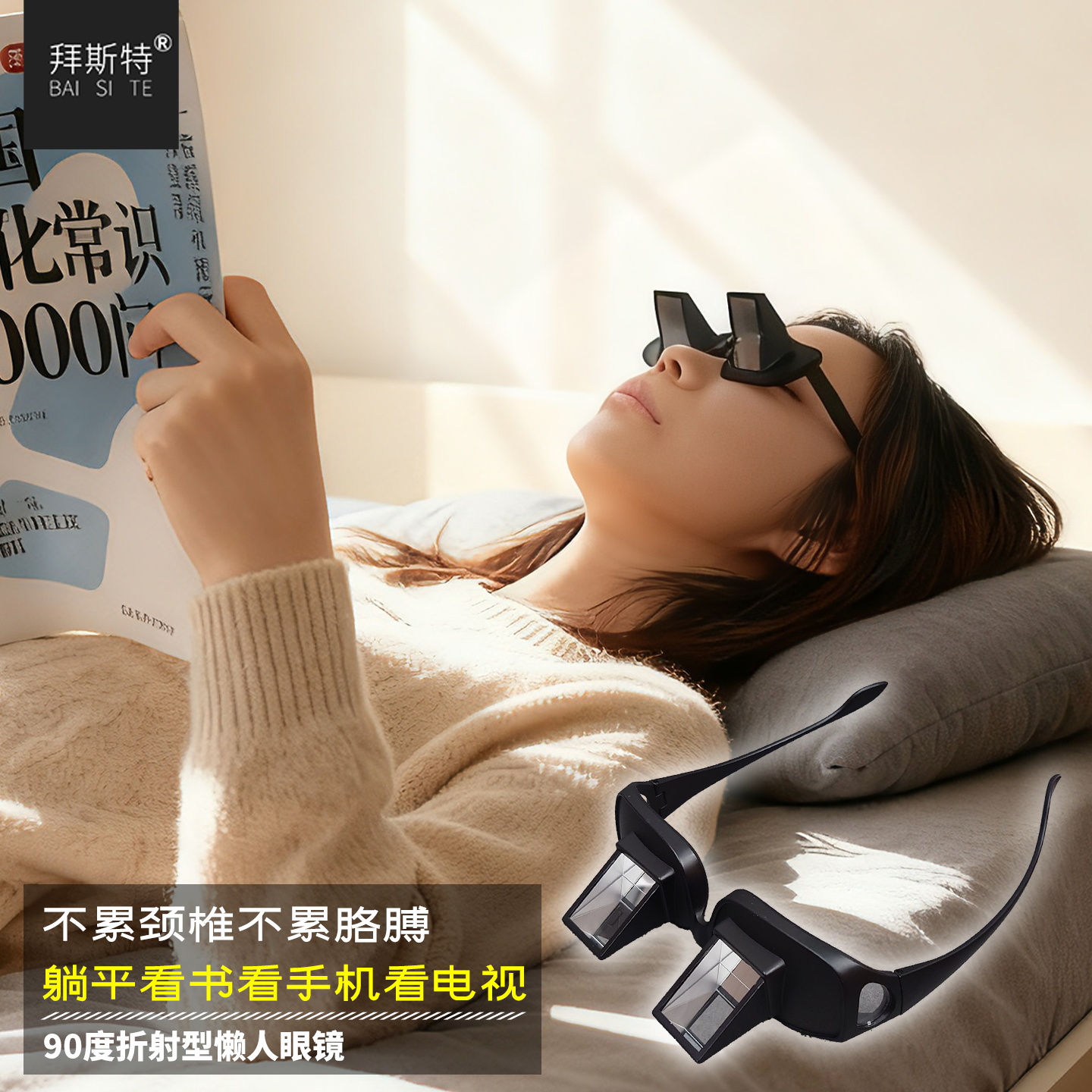 懒人眼镜高清折射镜多功能卧式钓鱼镜户外眼镜看书电视玩手机
