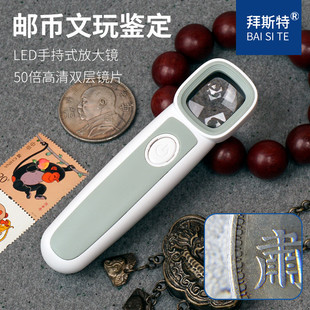 拜斯特手持带灯双层镜片50倍鉴定古玩珠宝钱币邮票带紫光灯放大镜