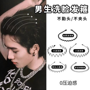 男士发箍洗脸大头围头箍男生波浪发卡不勒头运动发带男款隐形发捆